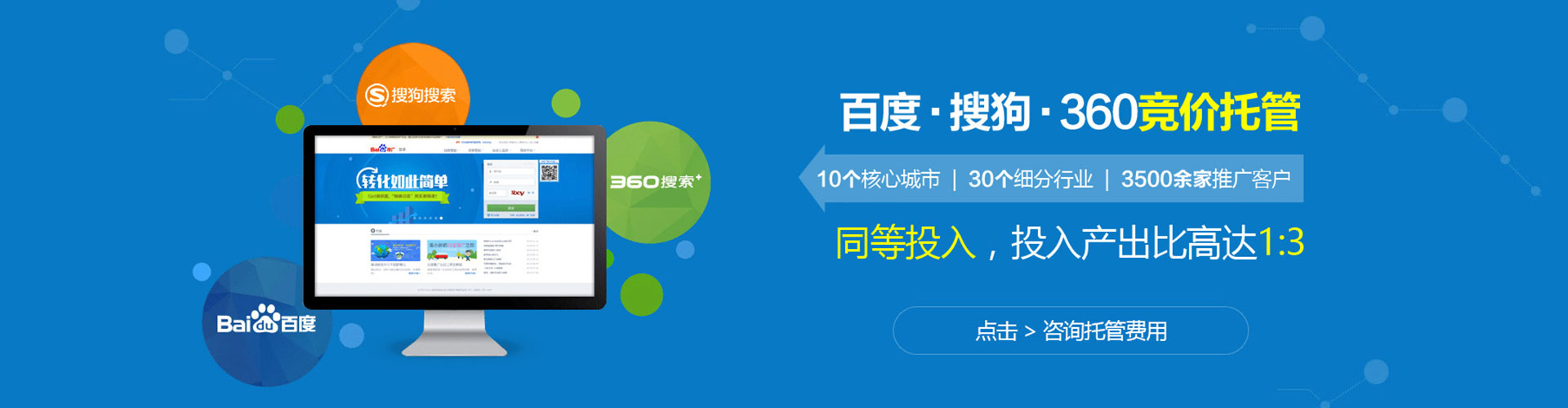 陆河百度竞价托管
